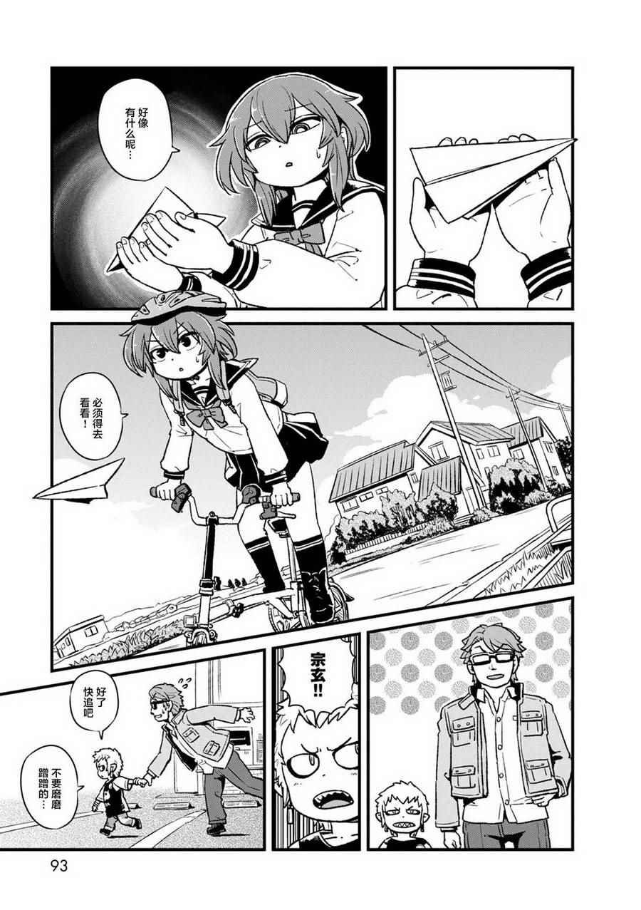 第90话