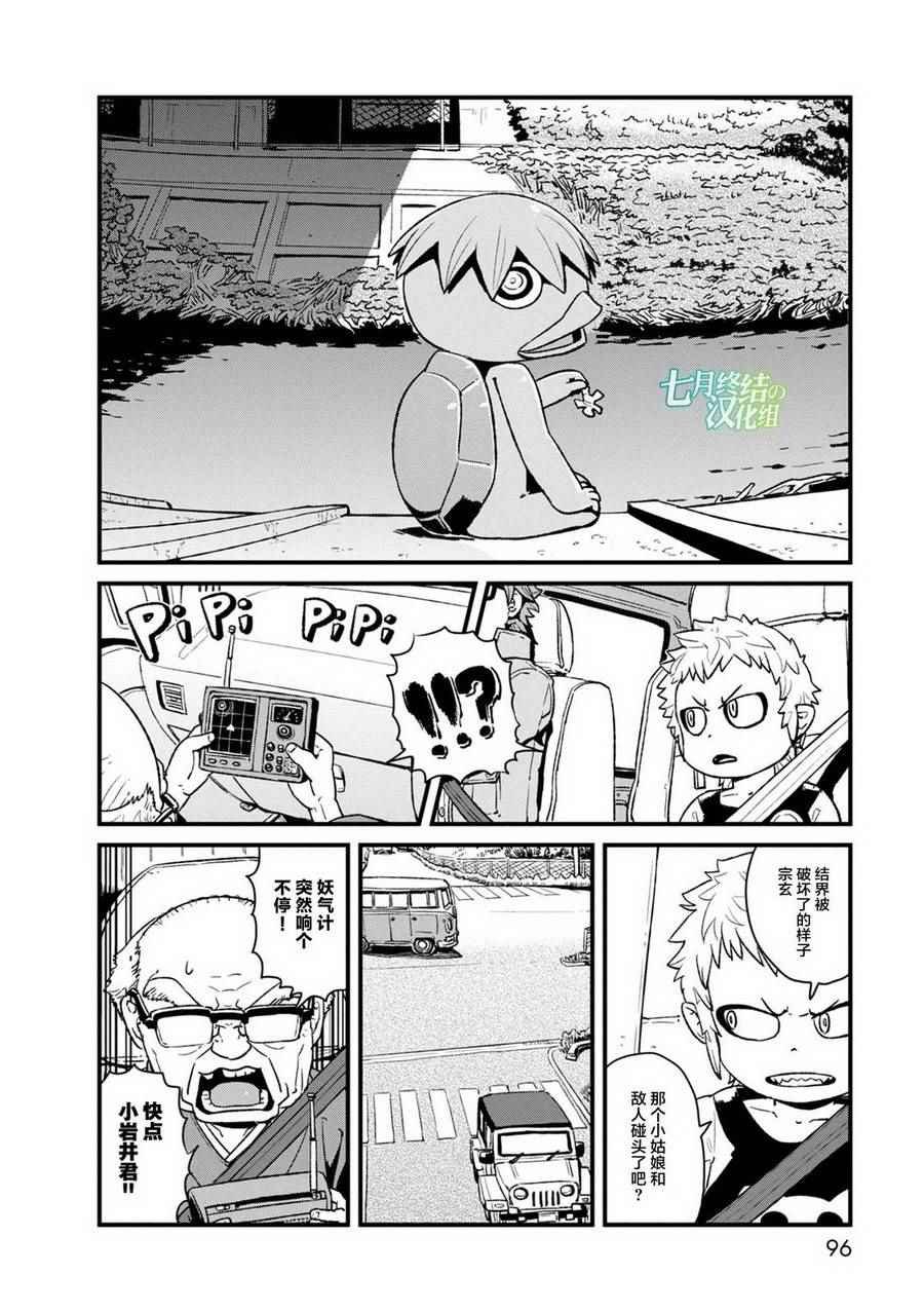 第90话