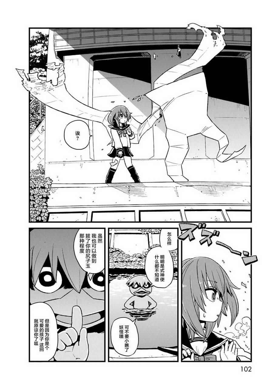 第90话