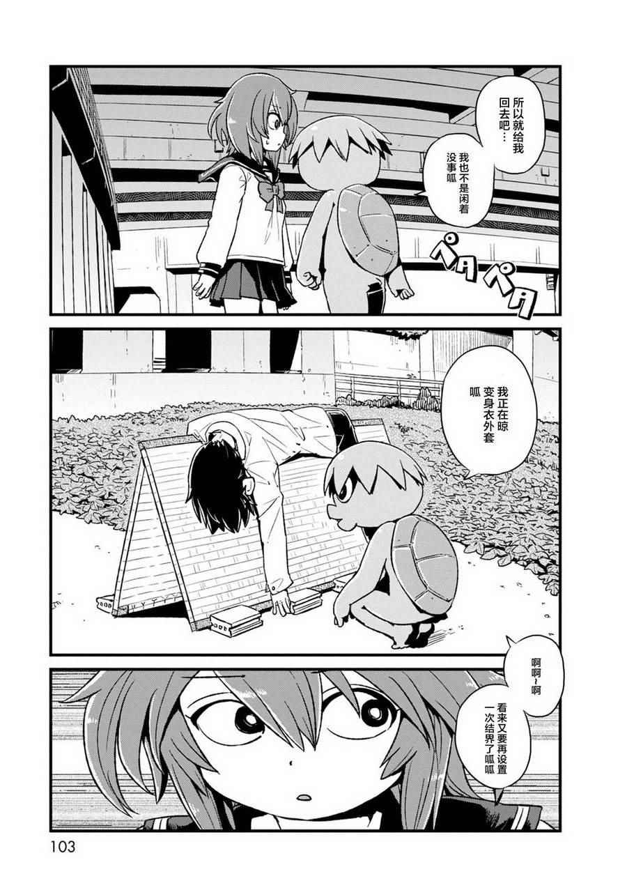 第90话