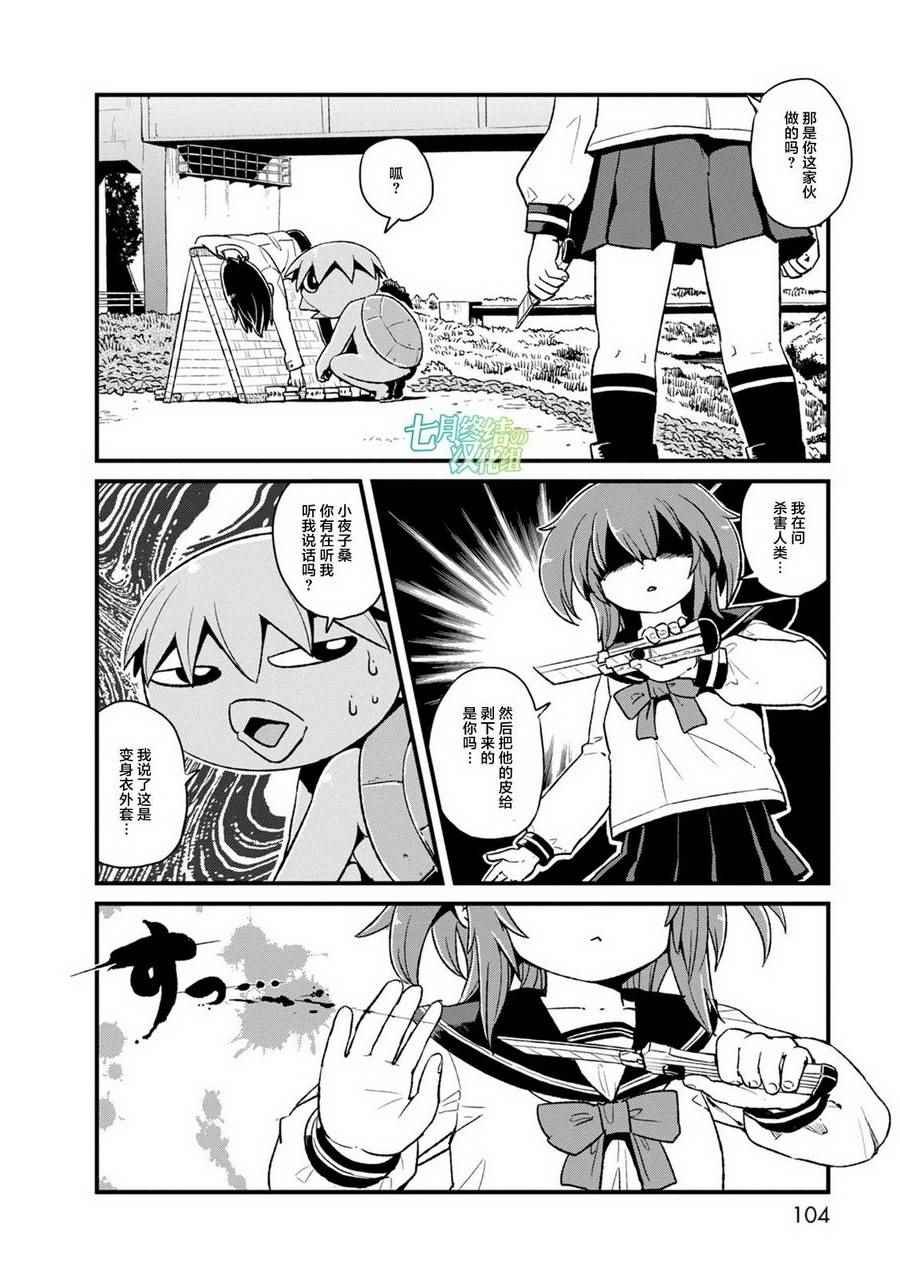 第90话