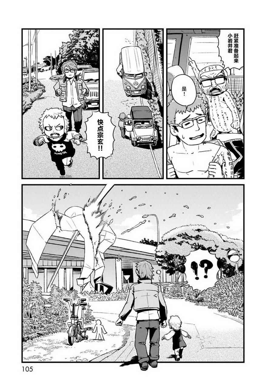第90话