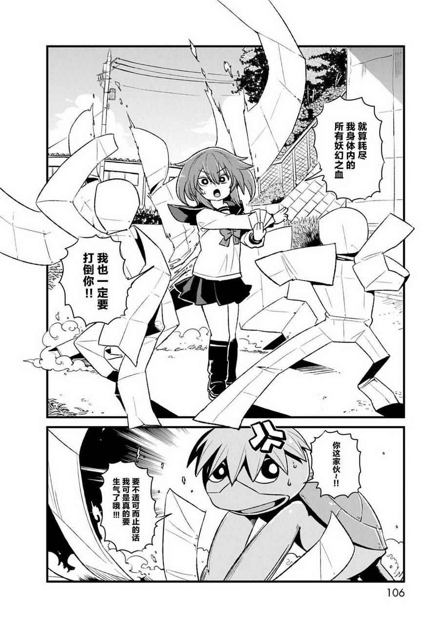 第90话