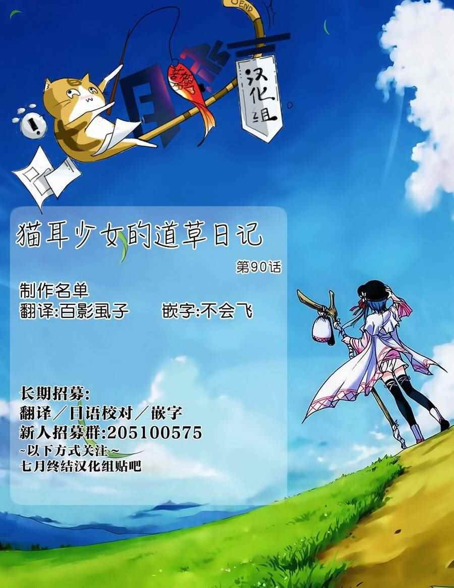 第90话