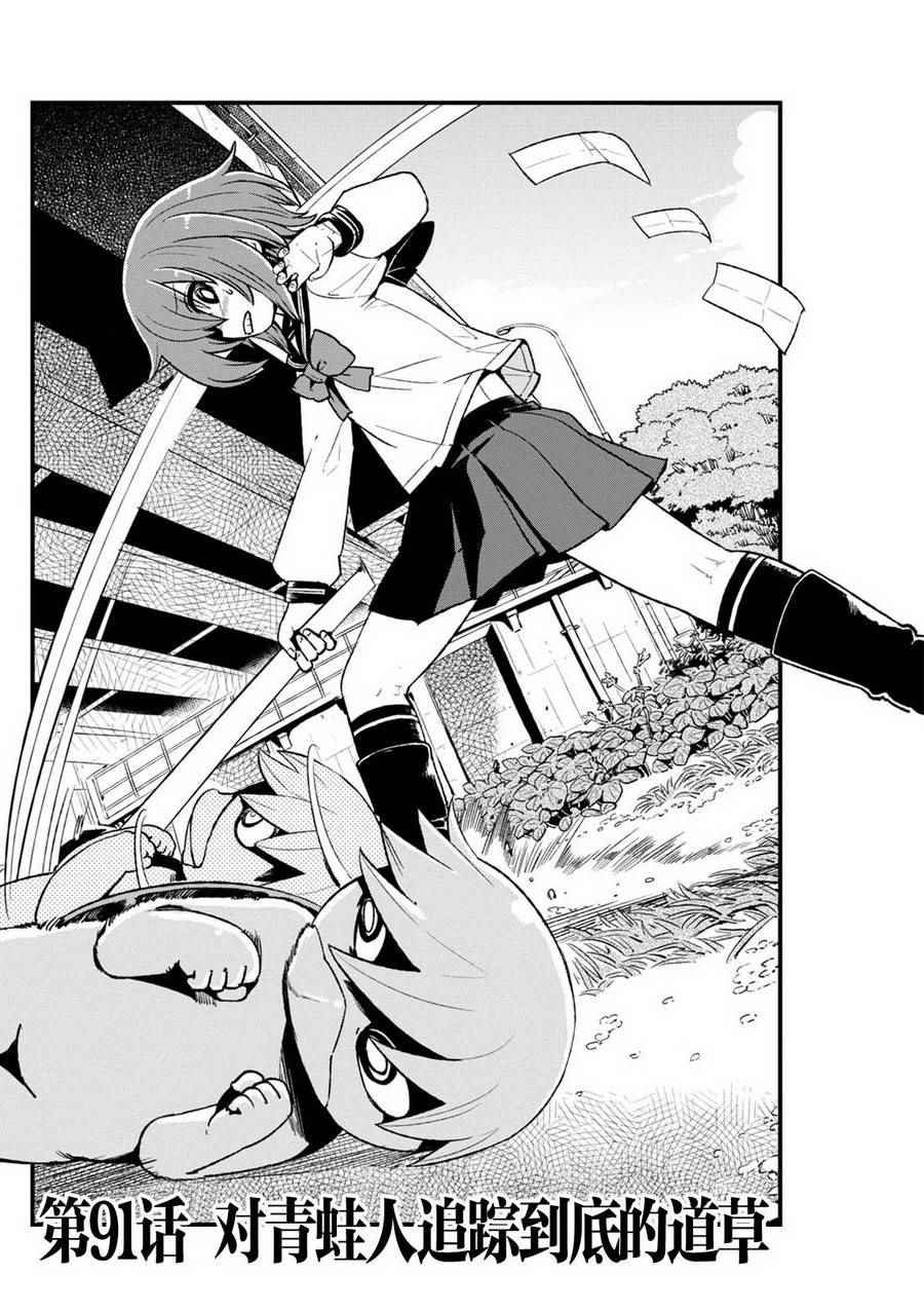 第91话