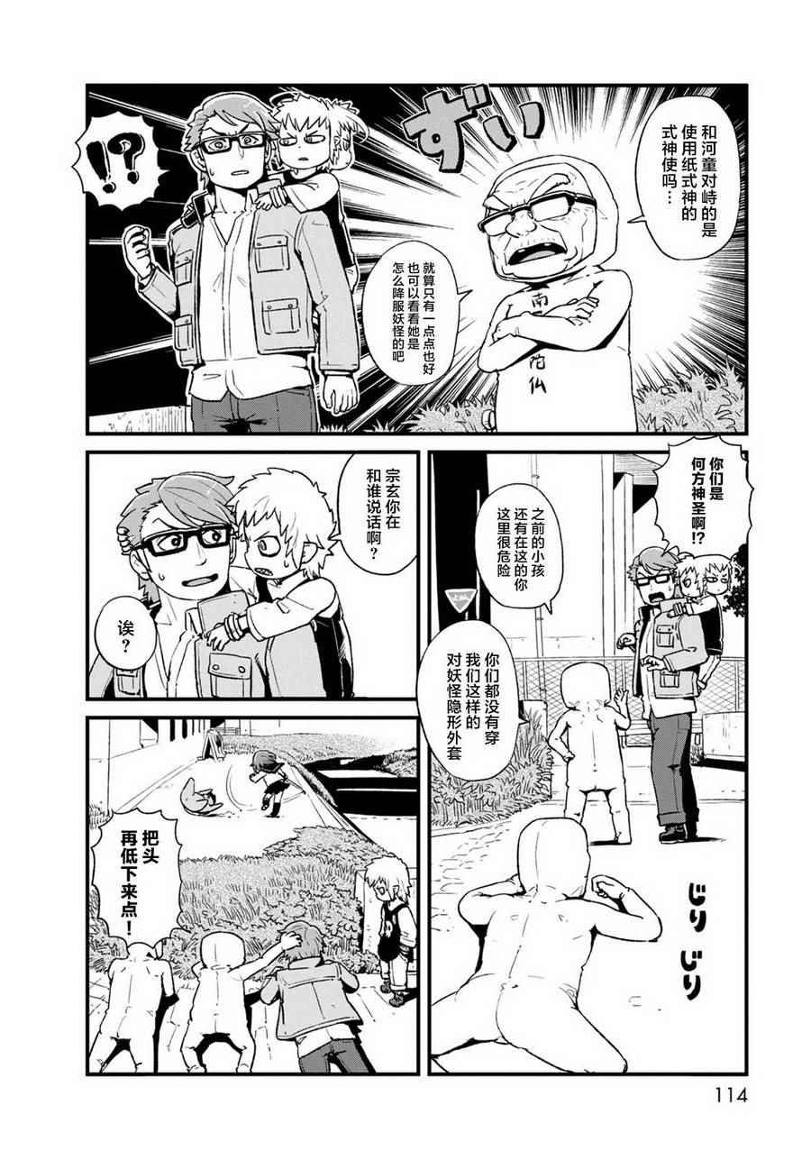 第91话
