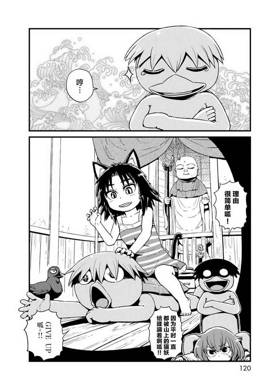 第91话