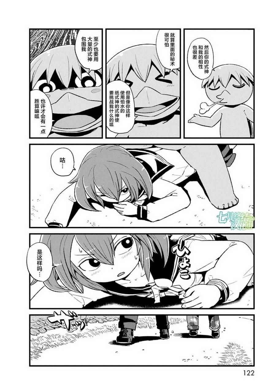 第91话