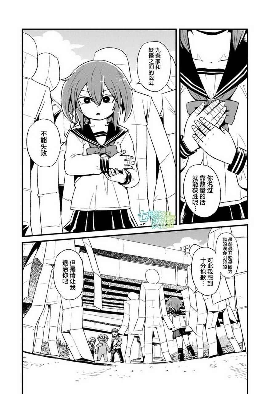 第91话