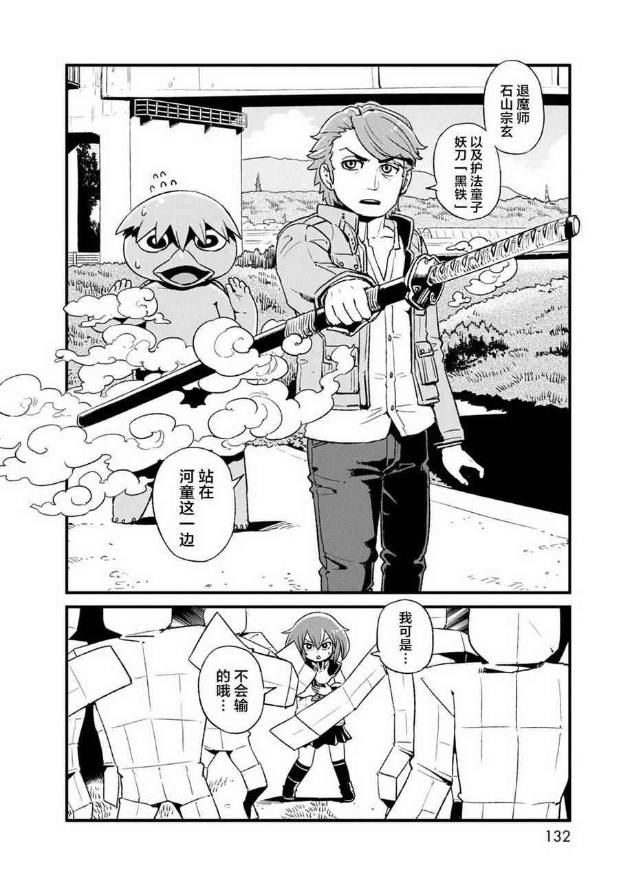 第91话
