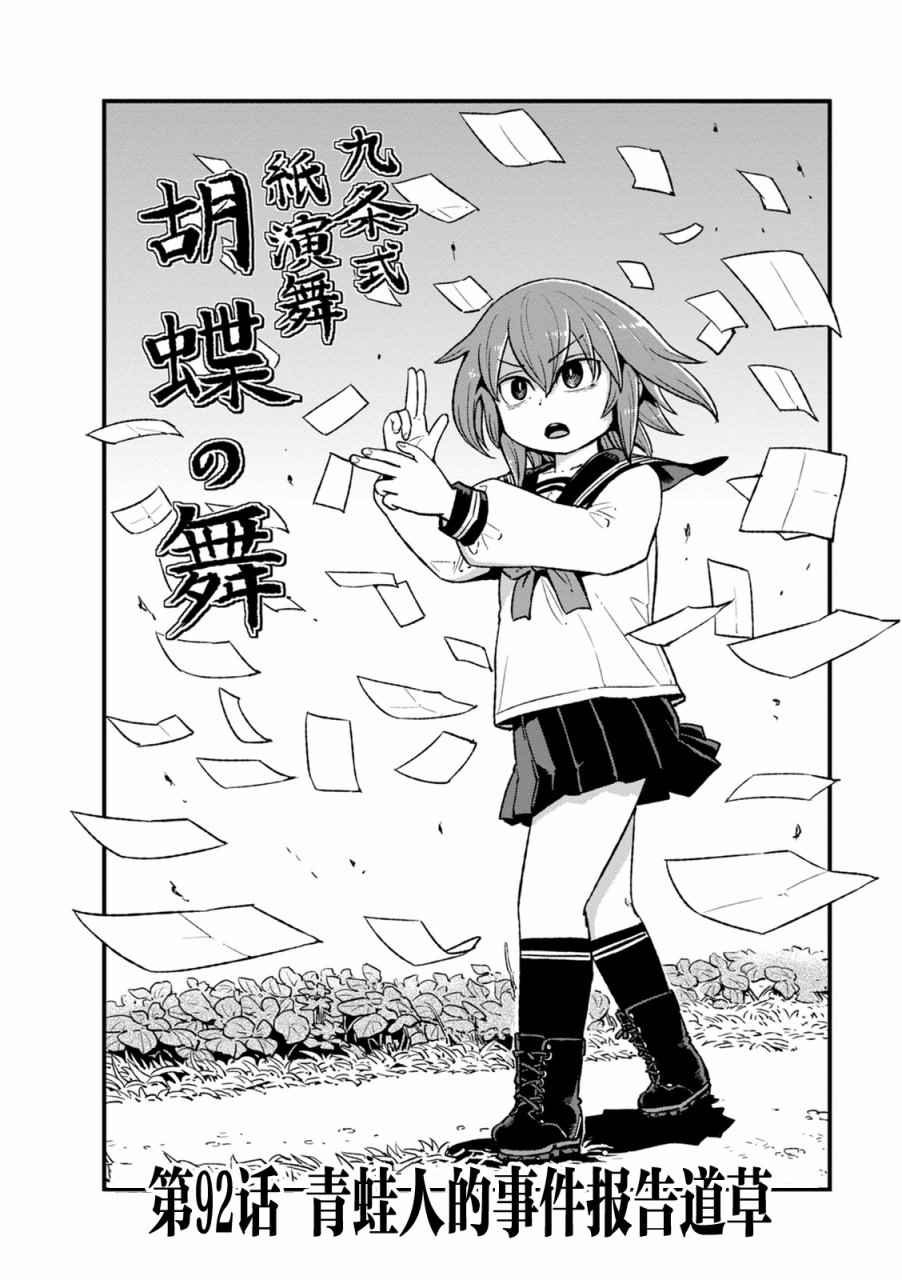 第92话