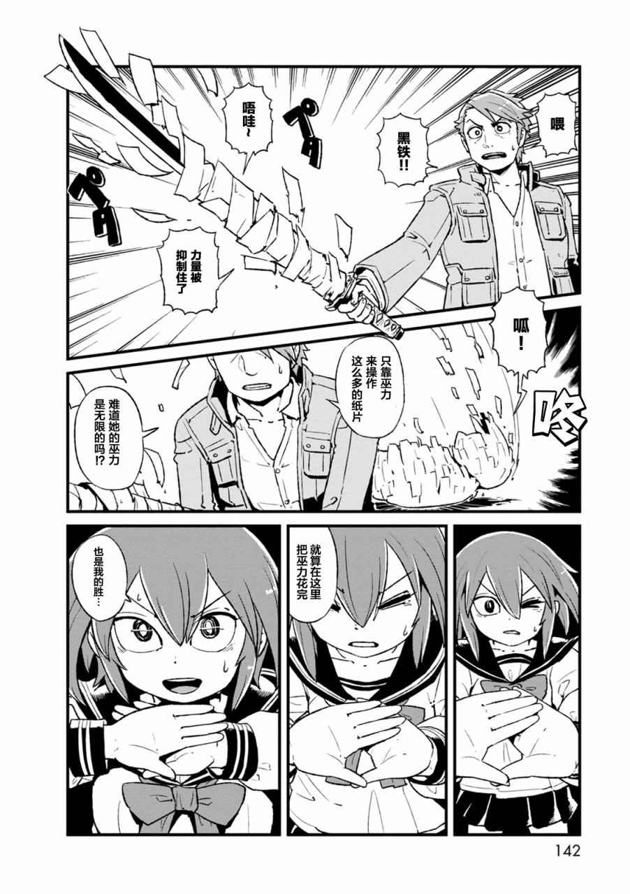 第92话
