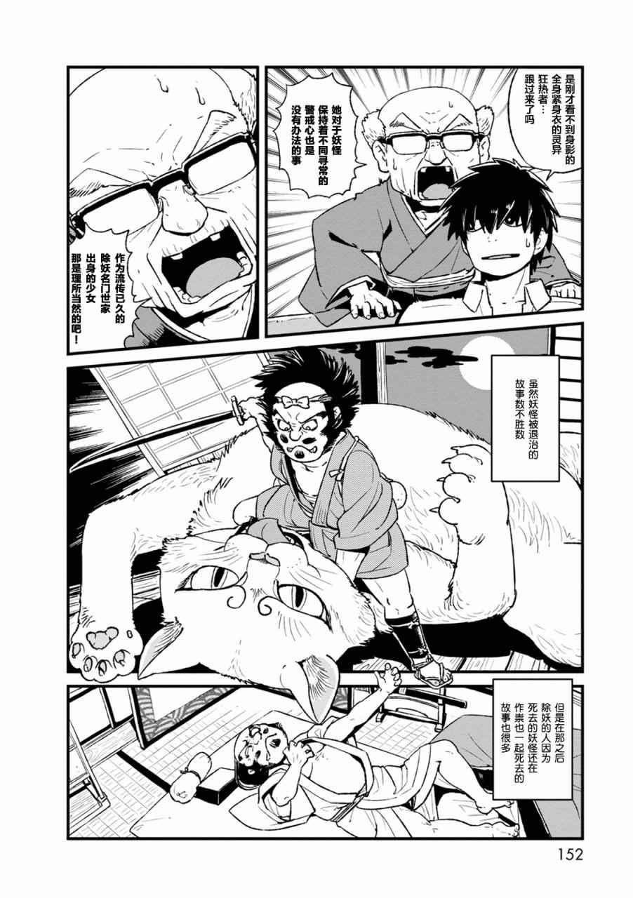 第92话