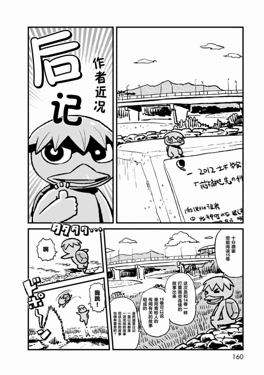 第92话