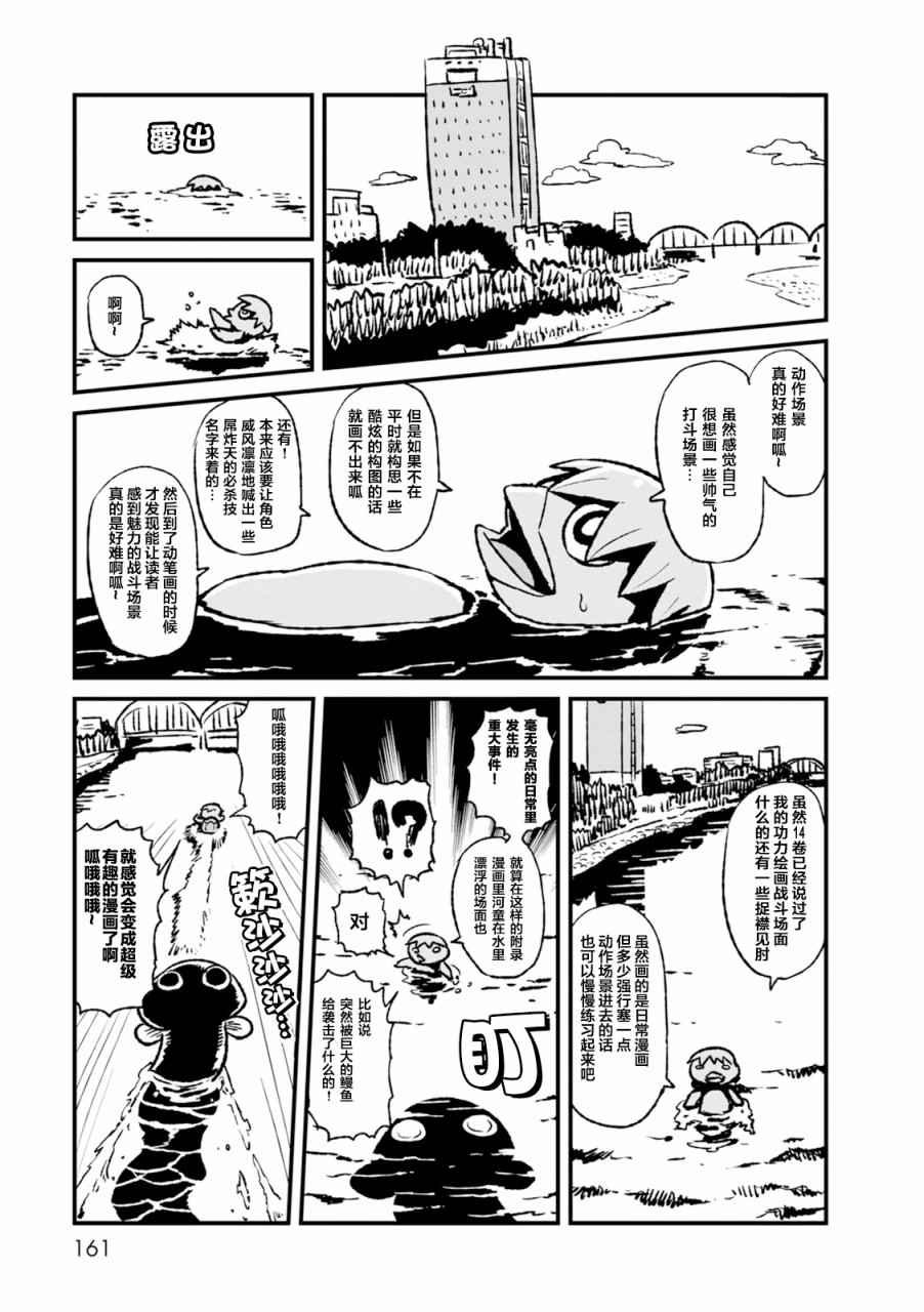 第92话