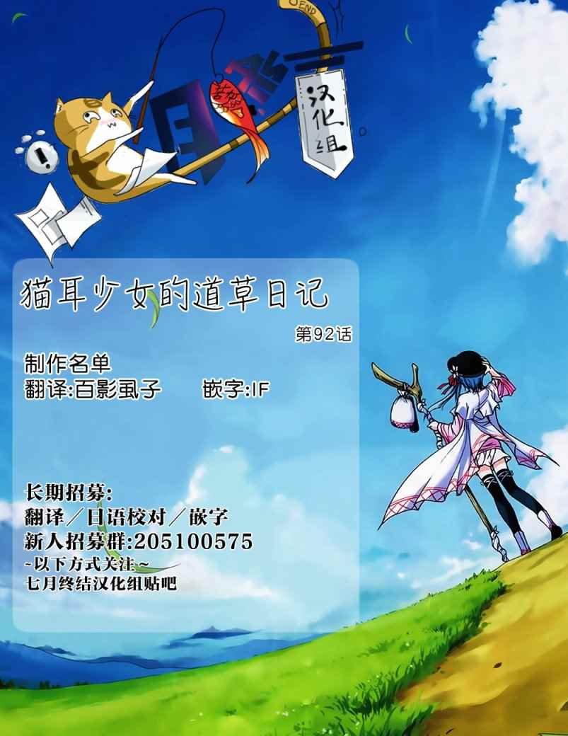 第92话