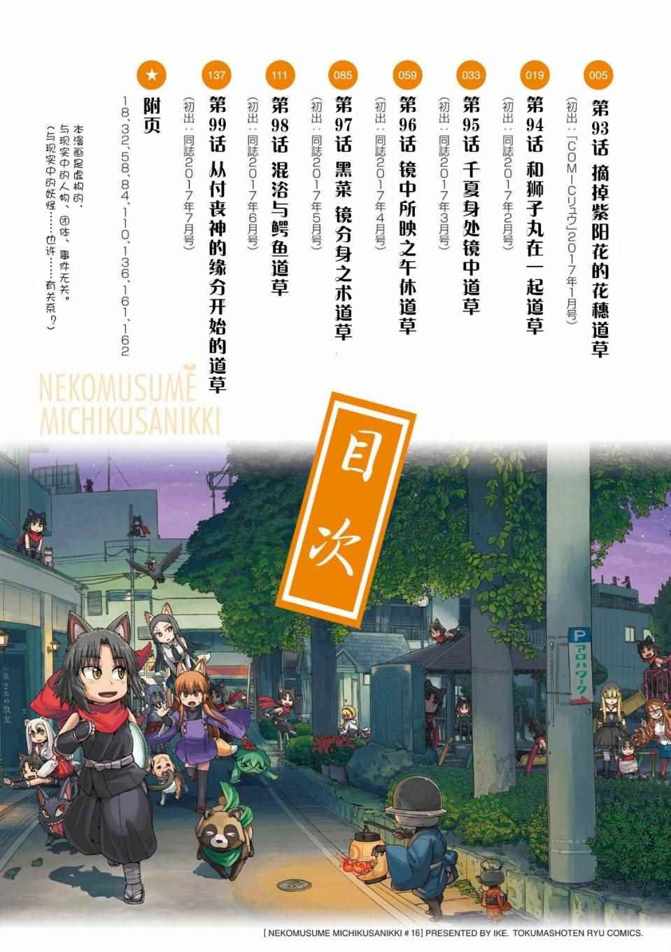 第93话