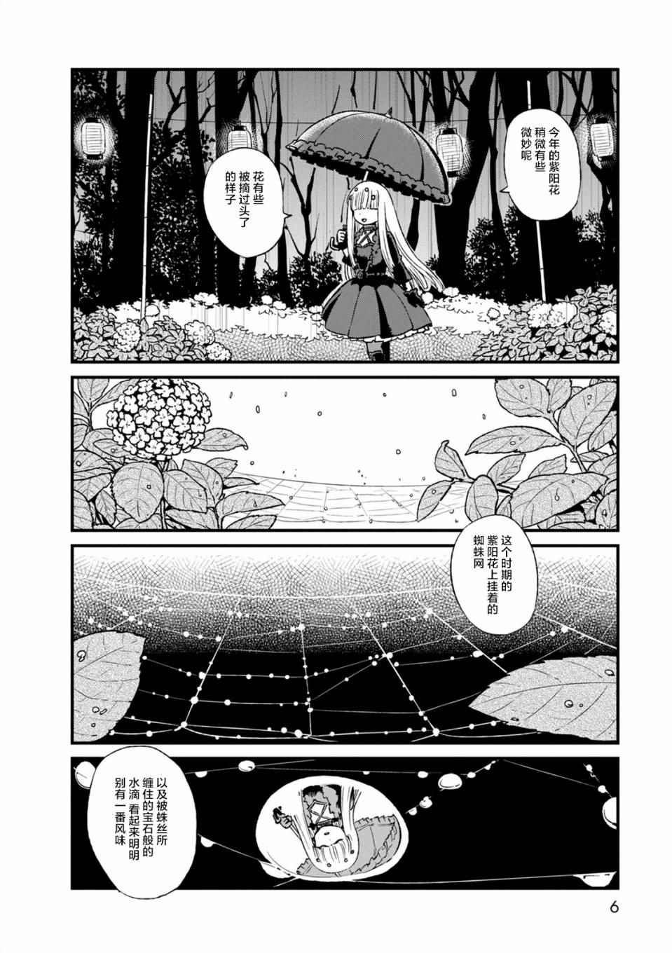 第93话