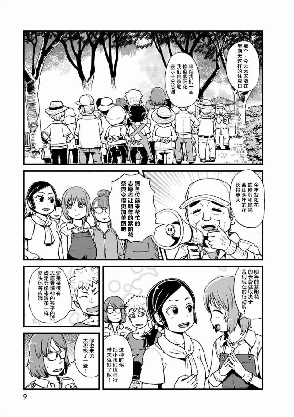 第93话