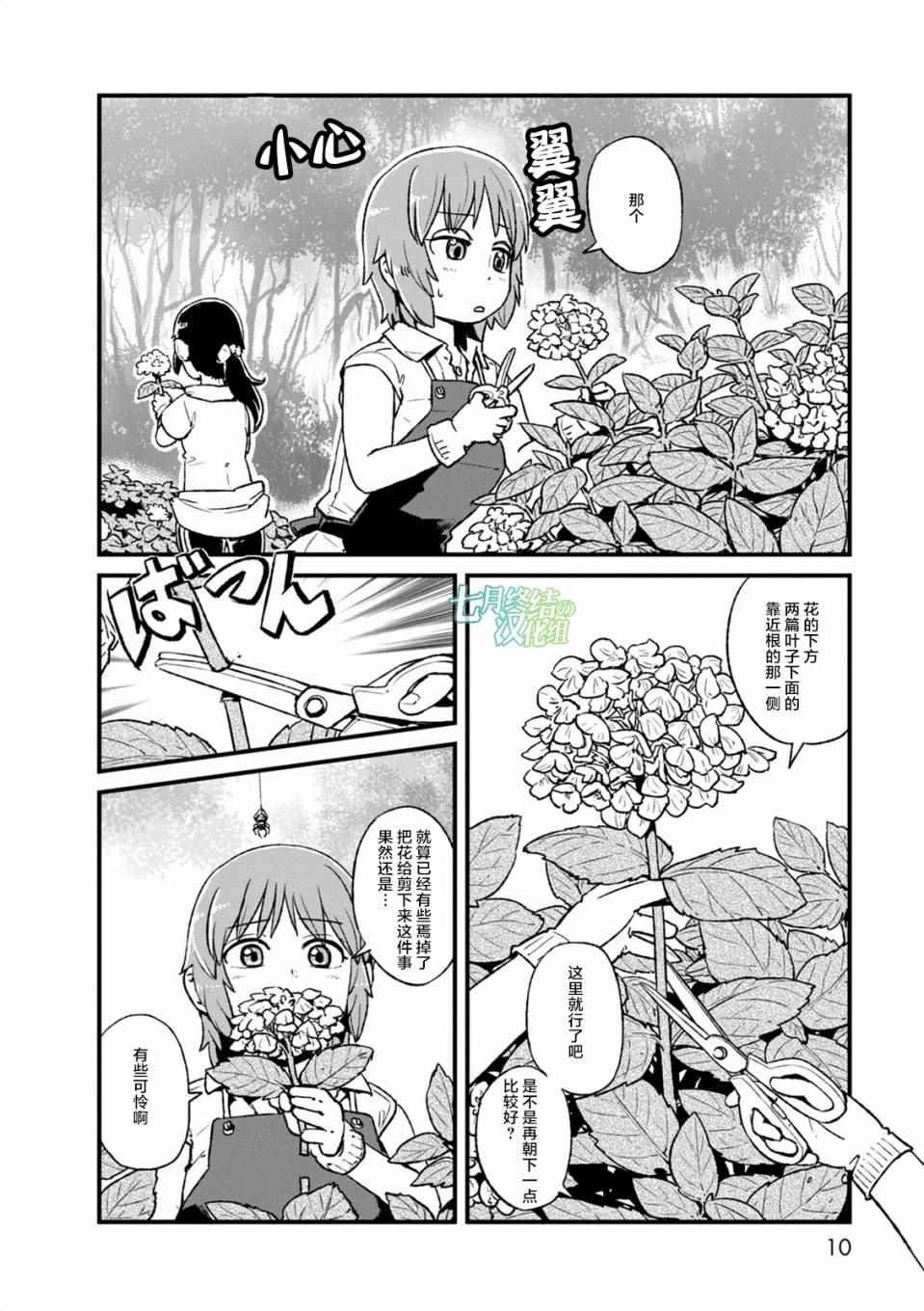 第93话
