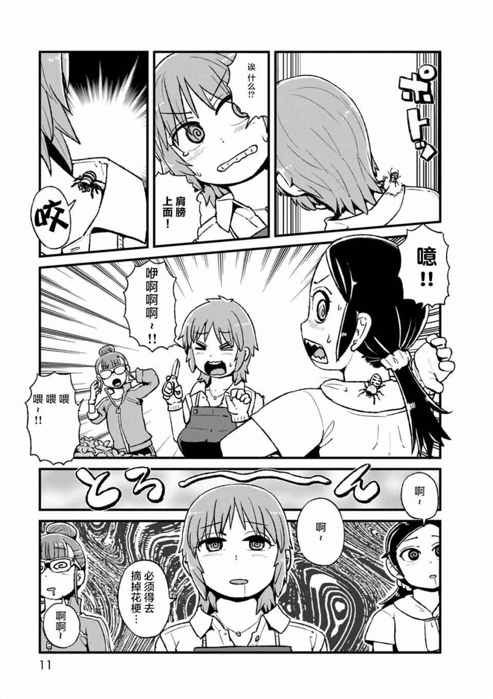 第93话