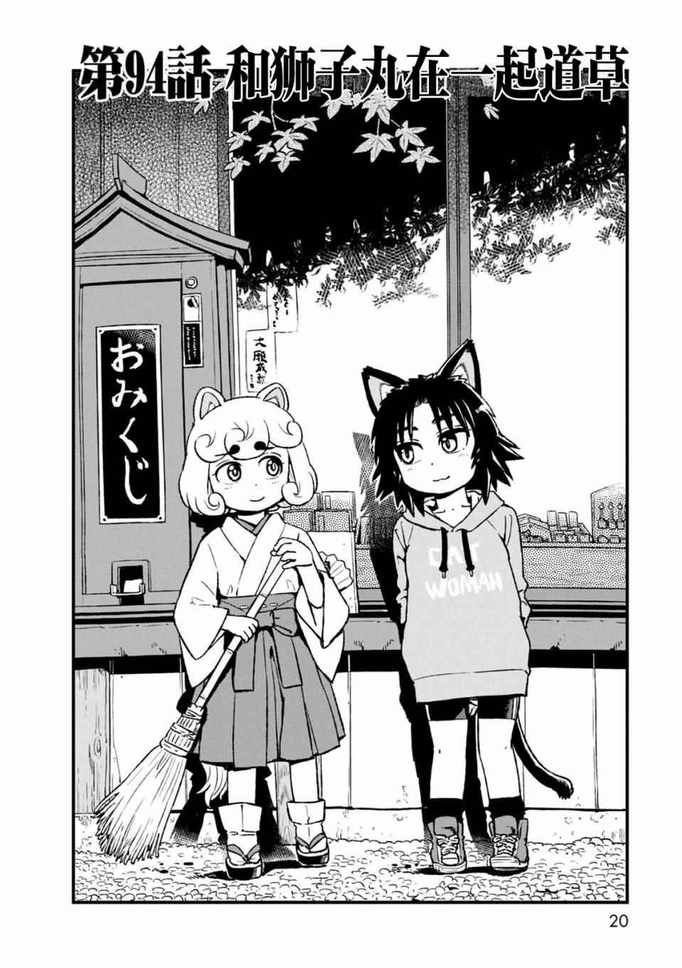 第94话