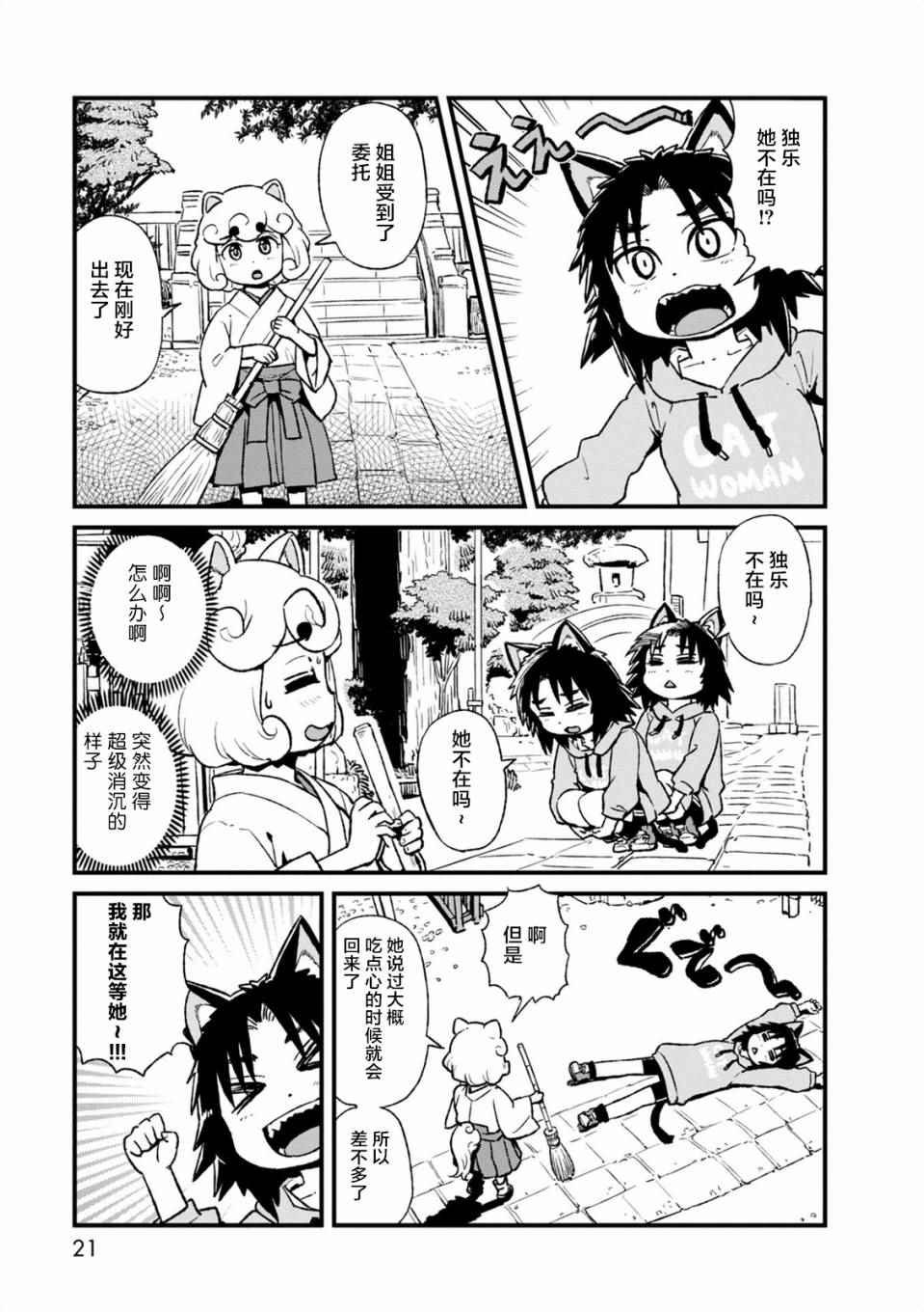 第94话