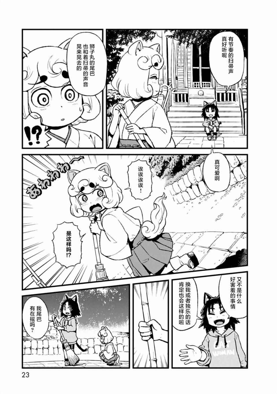第94话