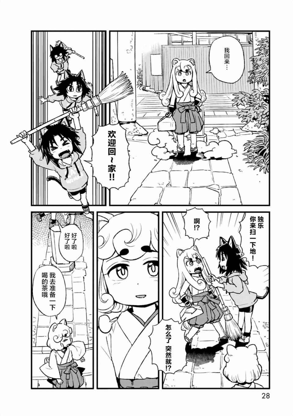 第94话