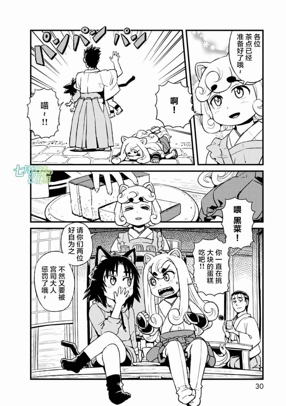 第94话