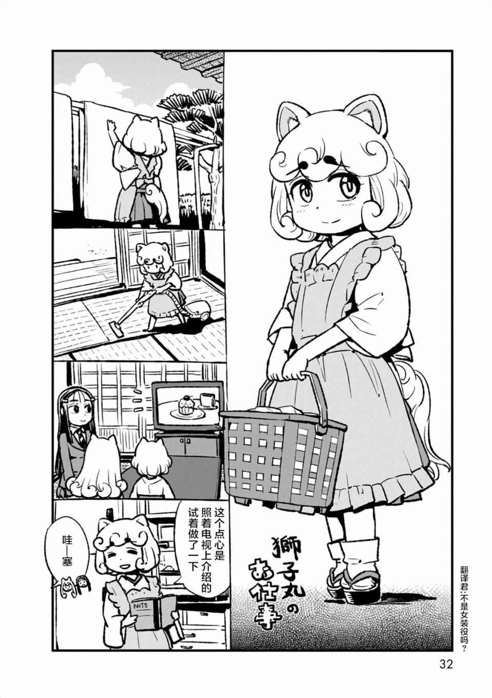 第94话