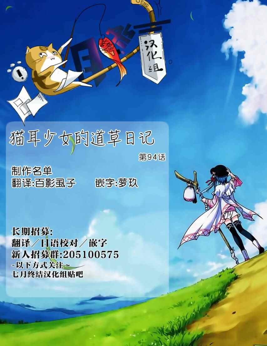 第94话