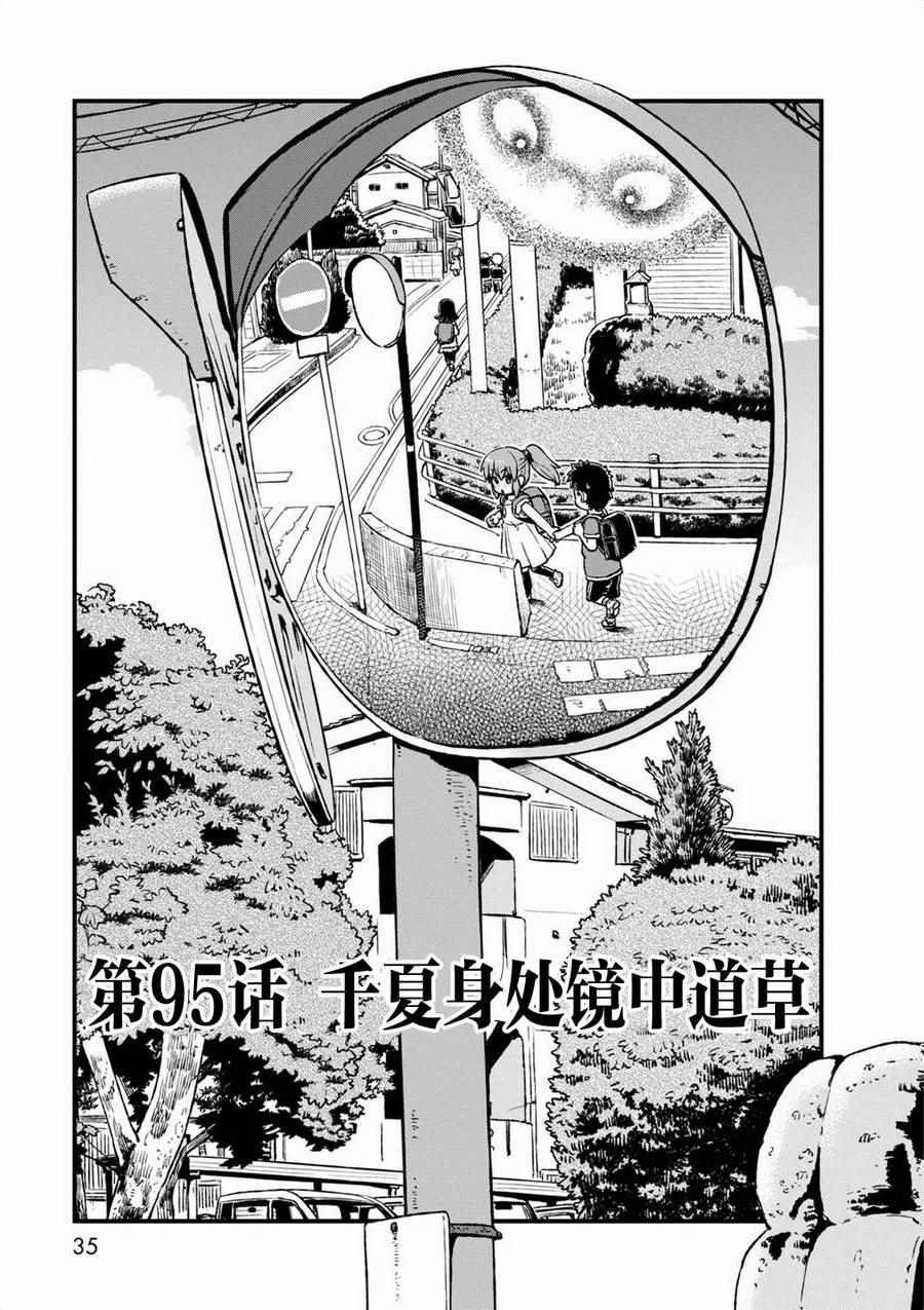 第95话