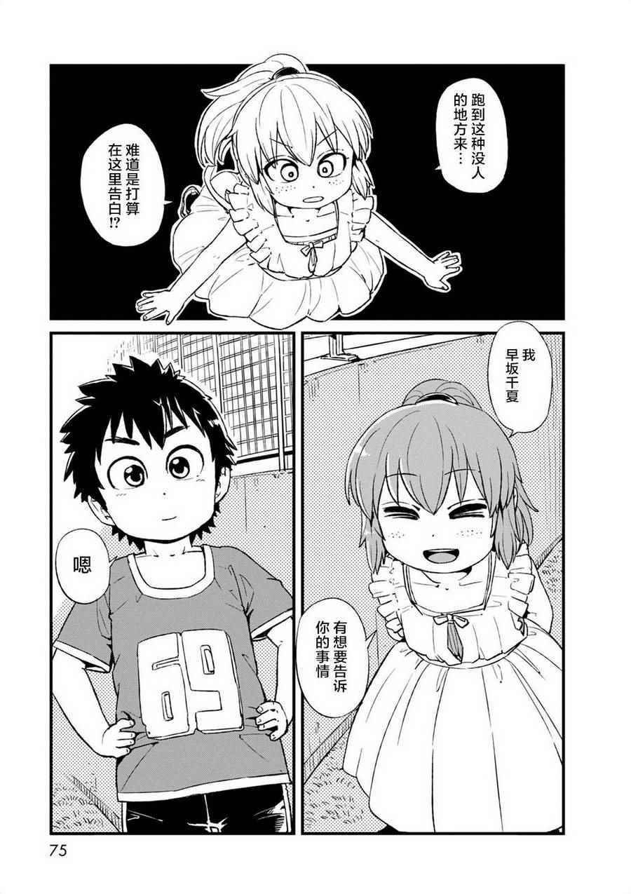 第96话