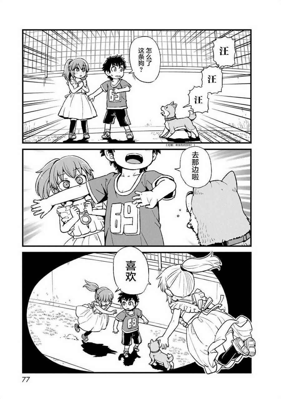 第96话