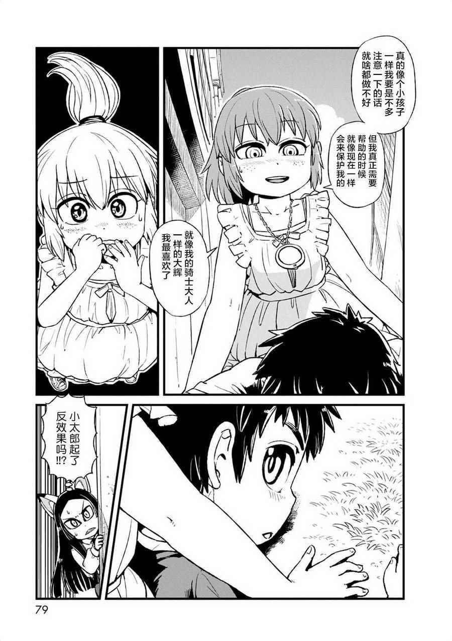 第96话