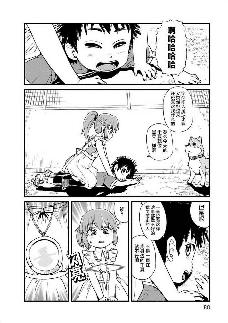 第96话
