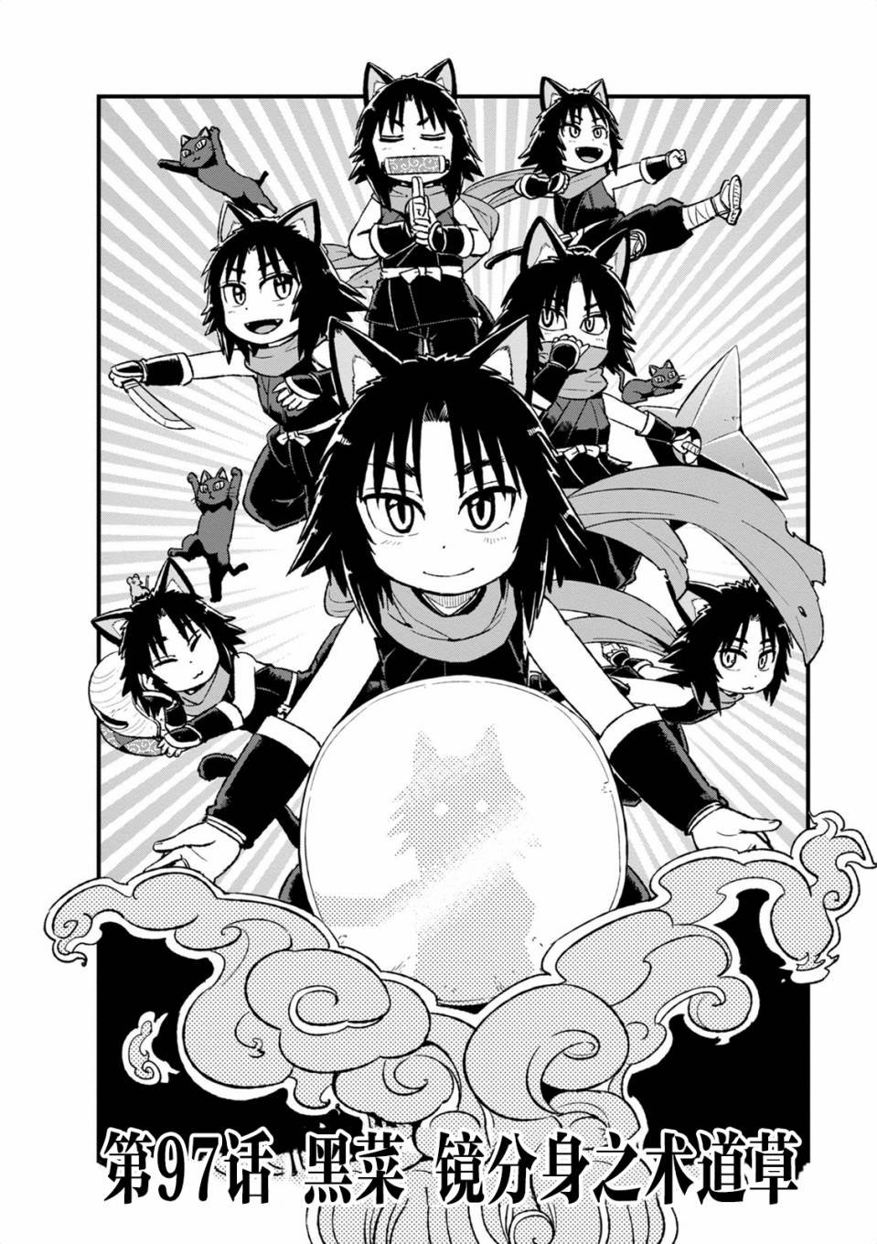 第97话