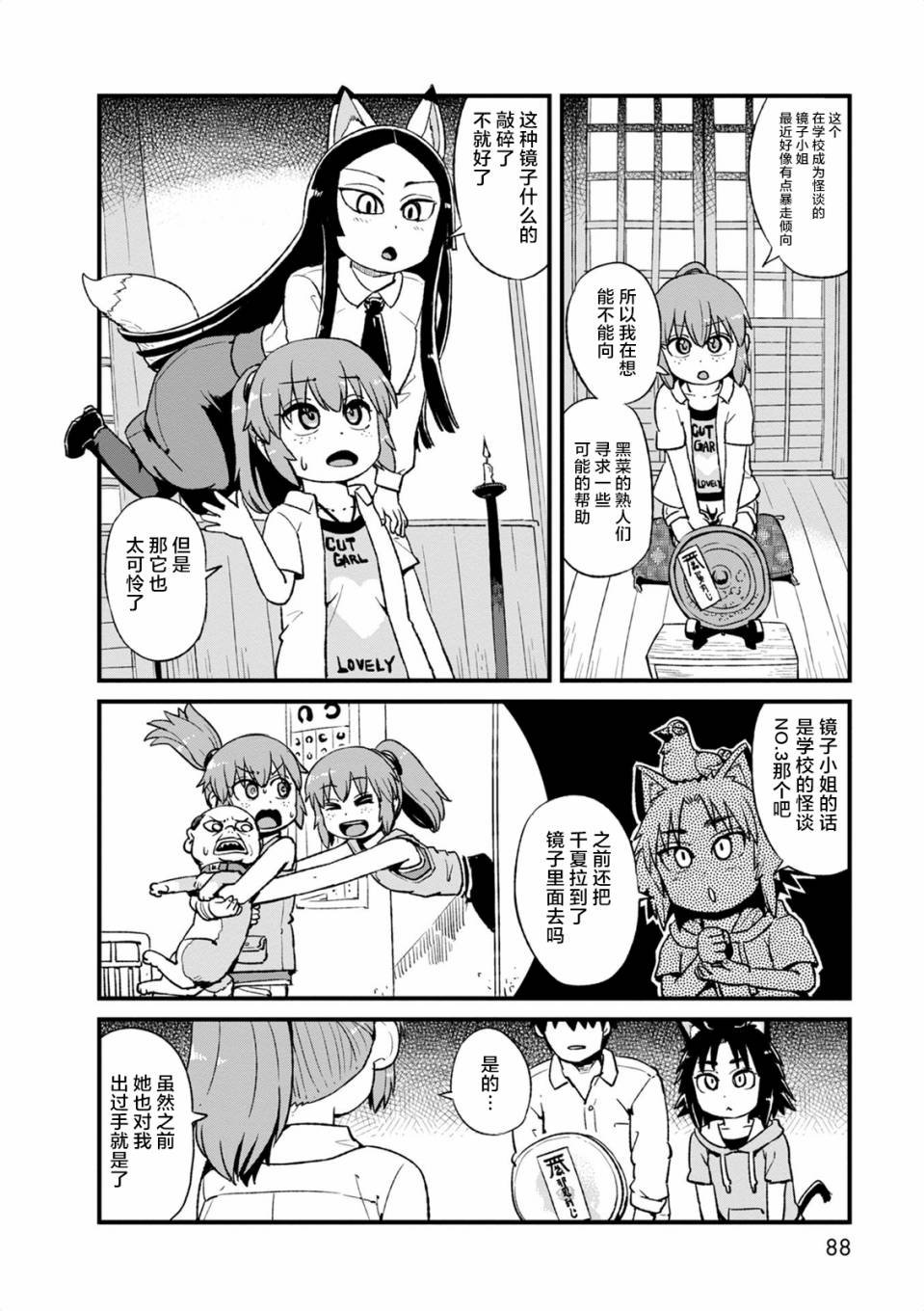 第97话