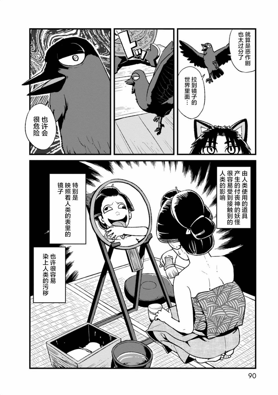 第97话