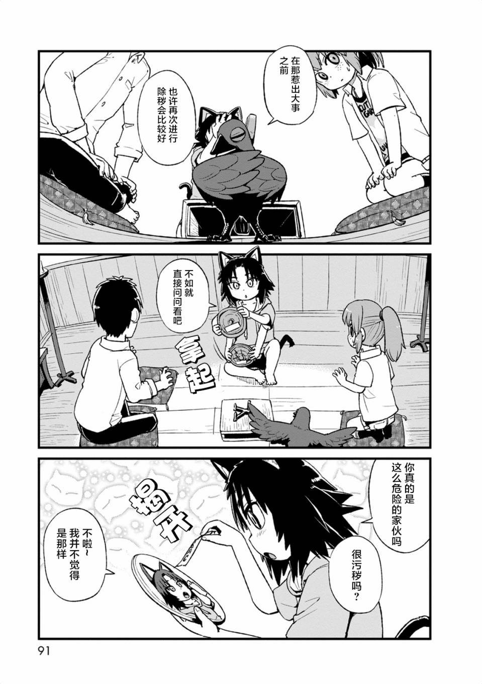 第97话