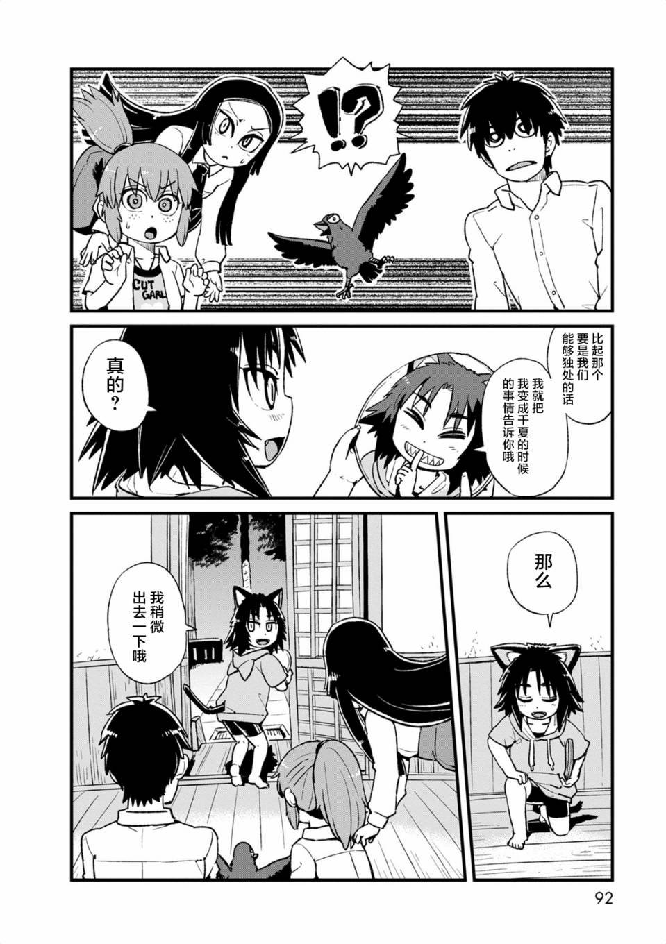 第97话