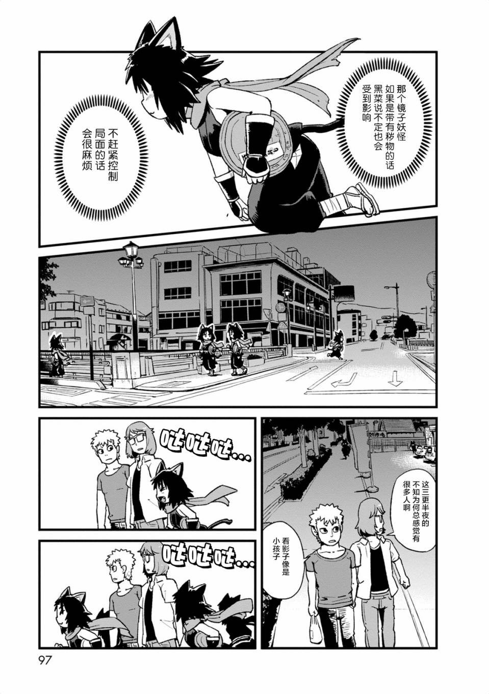 第97话