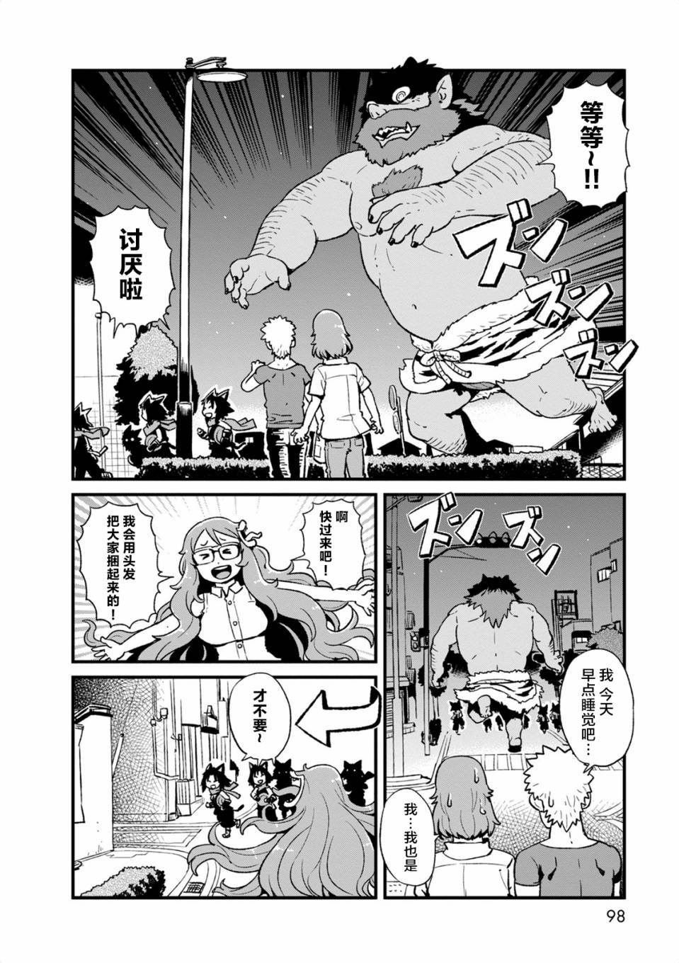 第97话