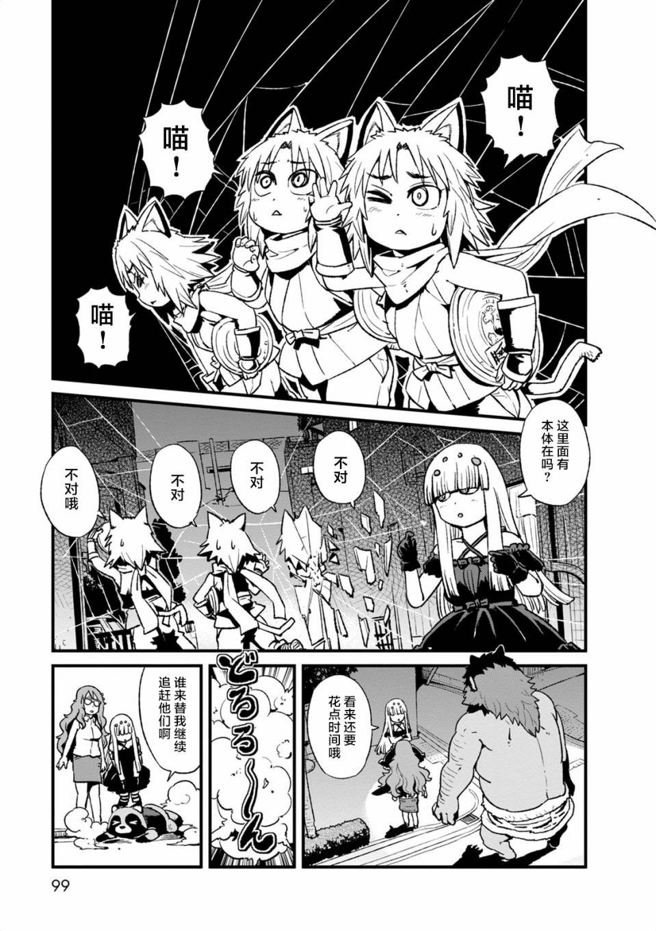 第97话