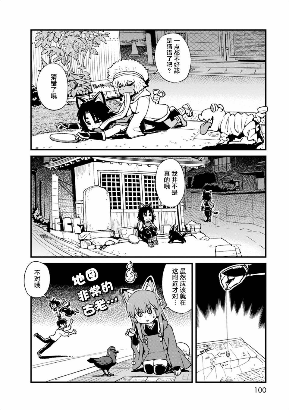第97话