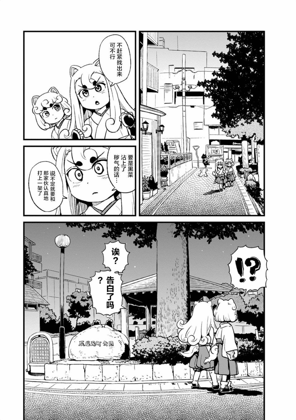 第97话