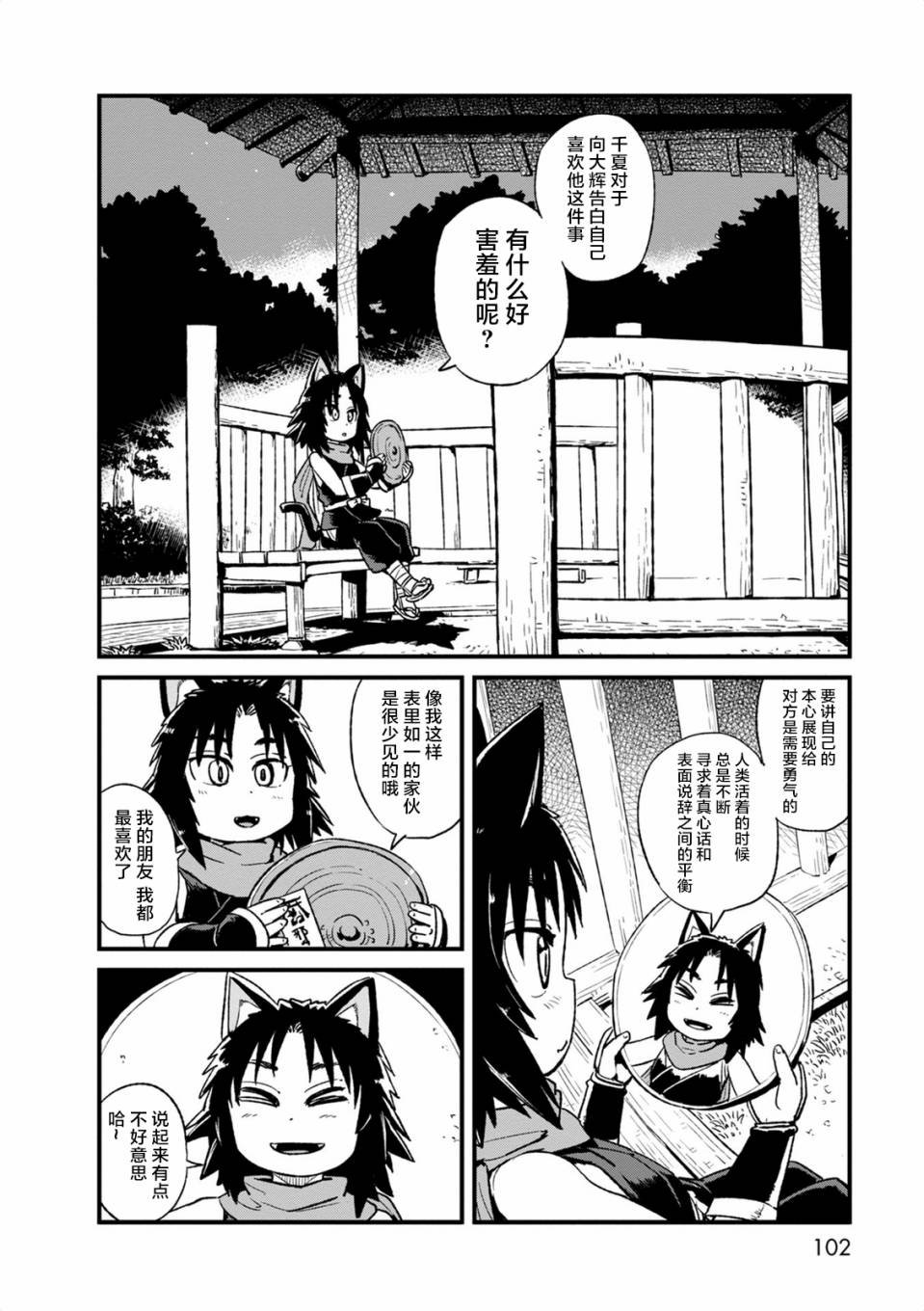 第97话