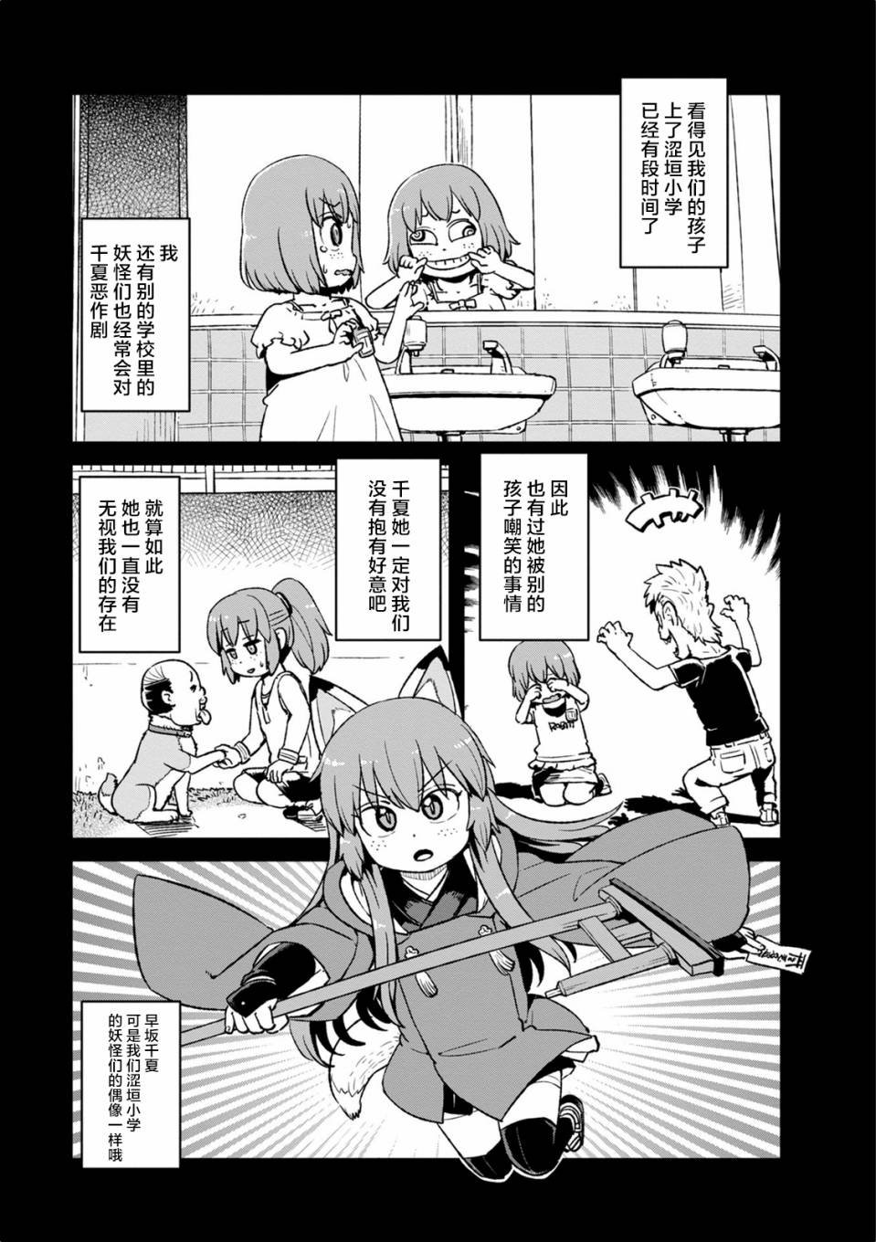 第97话