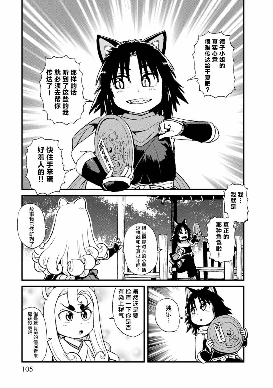 第97话